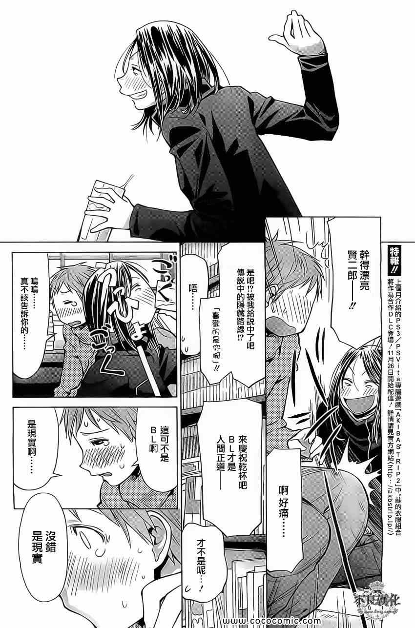 《现视研》漫画最新章节第94话免费下拉式在线观看章节第【8】张图片