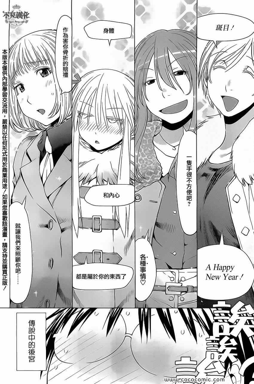 《现视研》漫画最新章节第93话免费下拉式在线观看章节第【2】张图片