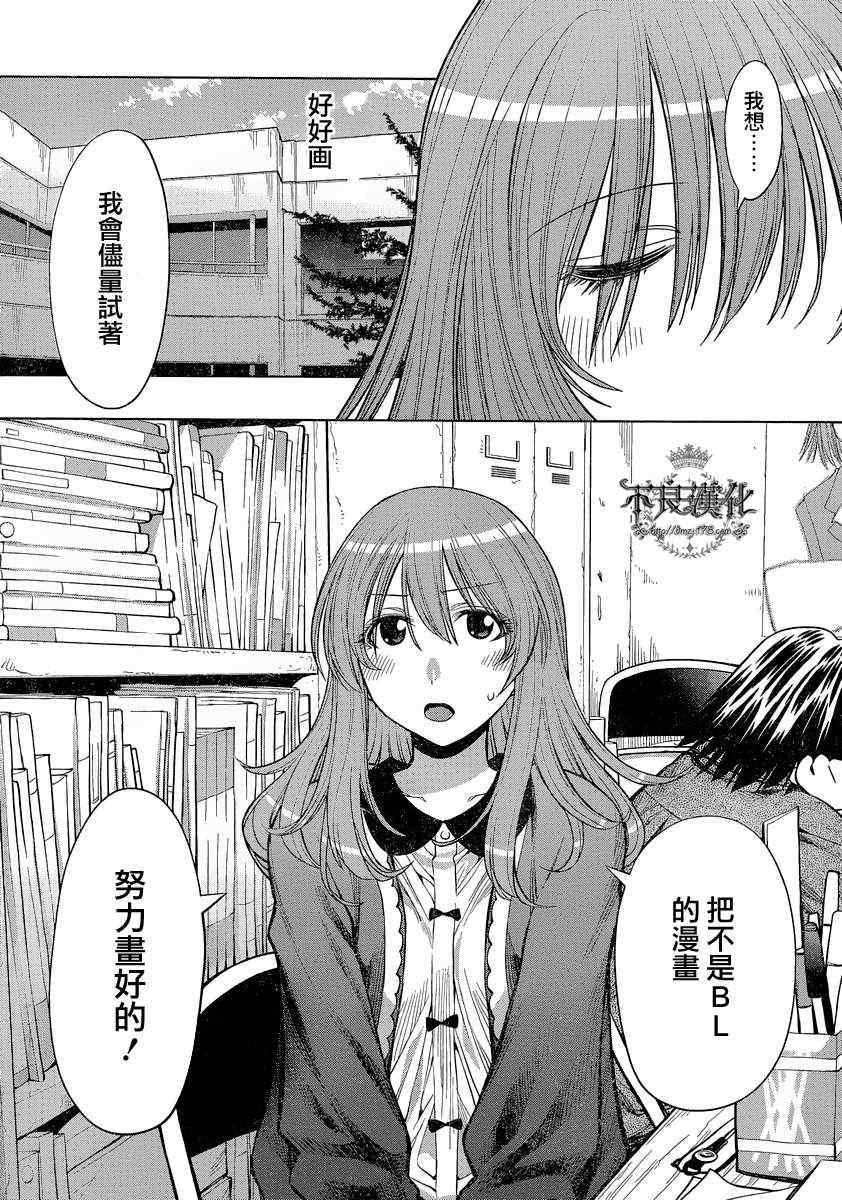 《现视研》漫画最新章节第72话免费下拉式在线观看章节第【21】张图片