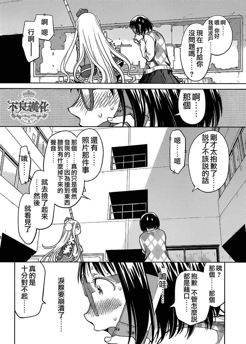 《现视研》漫画最新章节第79话免费下拉式在线观看章节第【26】张图片