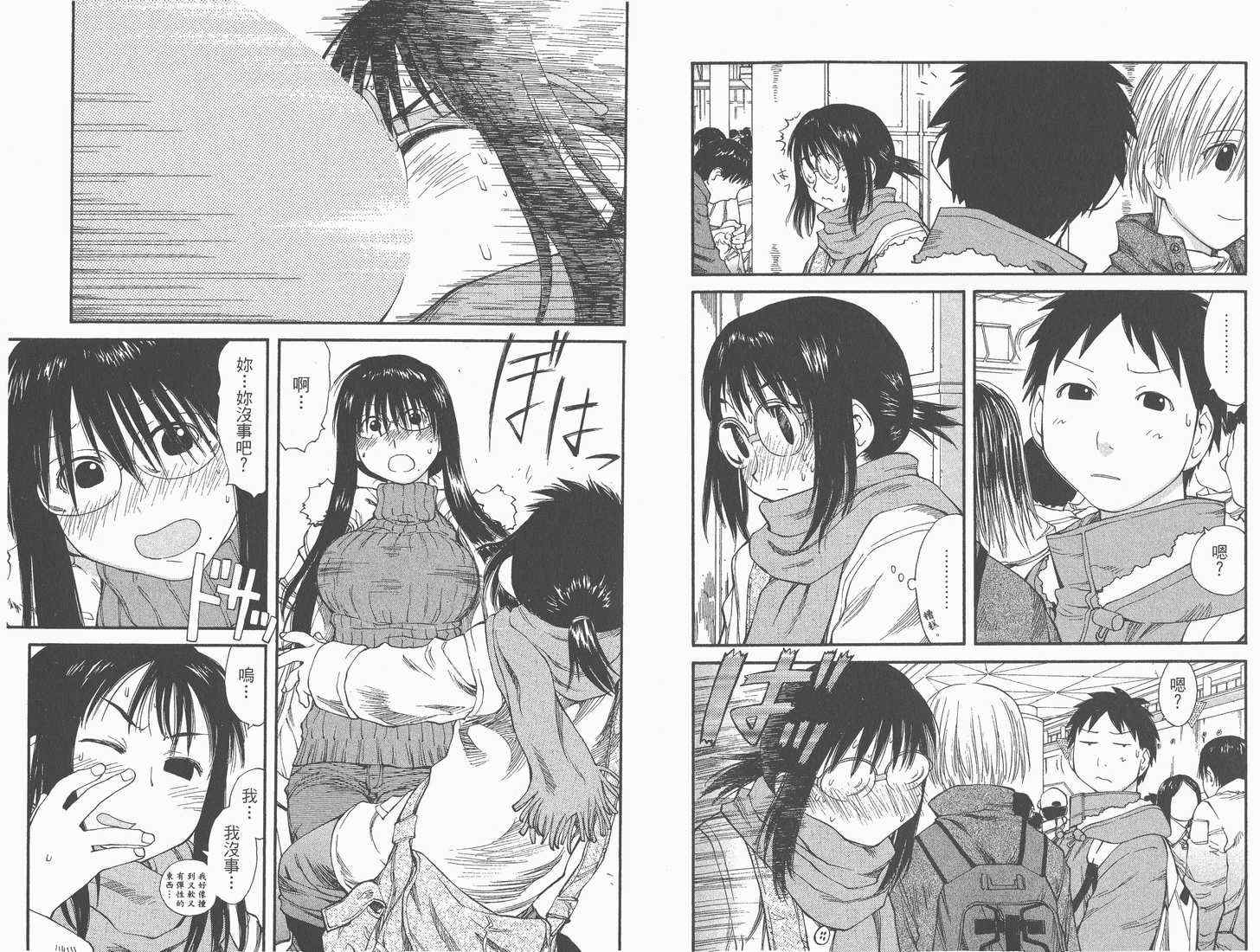 《现视研》漫画最新章节第6卷免费下拉式在线观看章节第【39】张图片