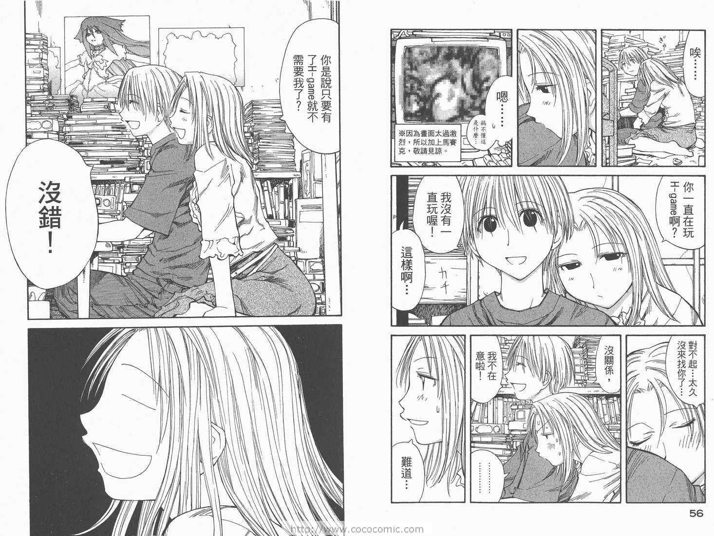 《现视研》漫画最新章节第7卷免费下拉式在线观看章节第【30】张图片