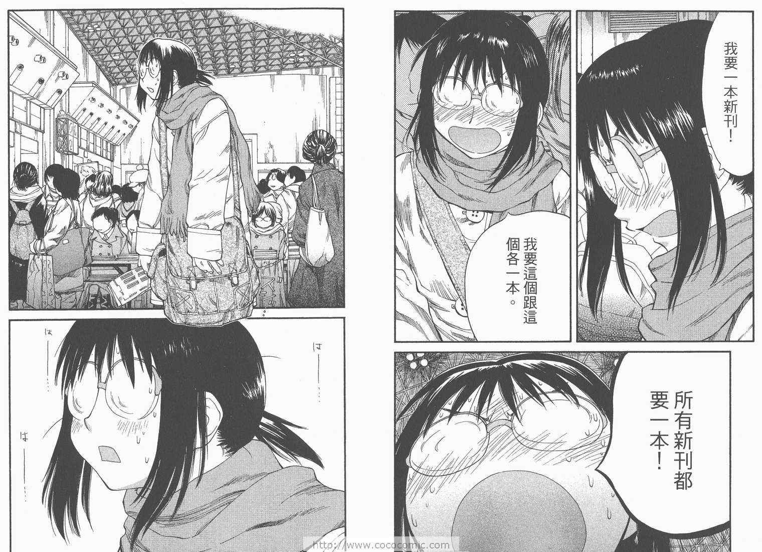 《现视研》漫画最新章节第6卷免费下拉式在线观看章节第【35】张图片