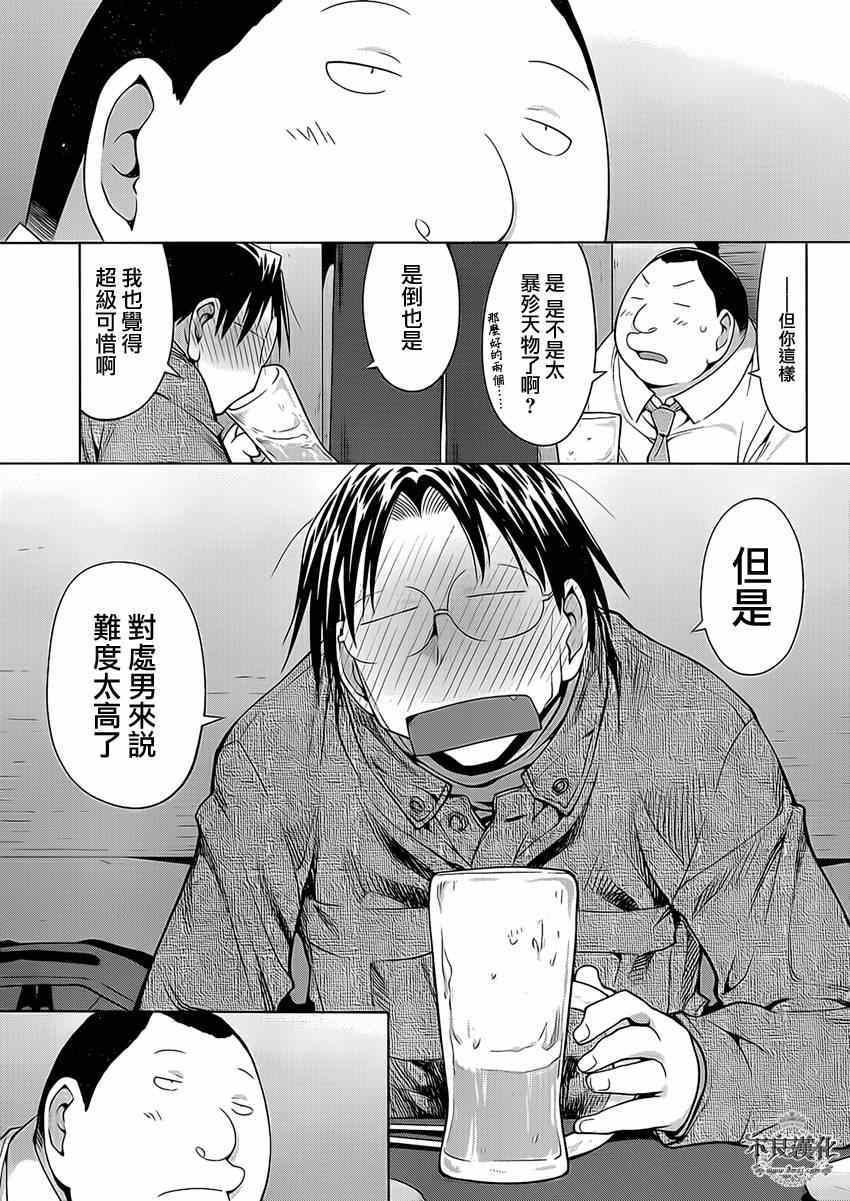 《现视研》漫画最新章节第101话免费下拉式在线观看章节第【17】张图片