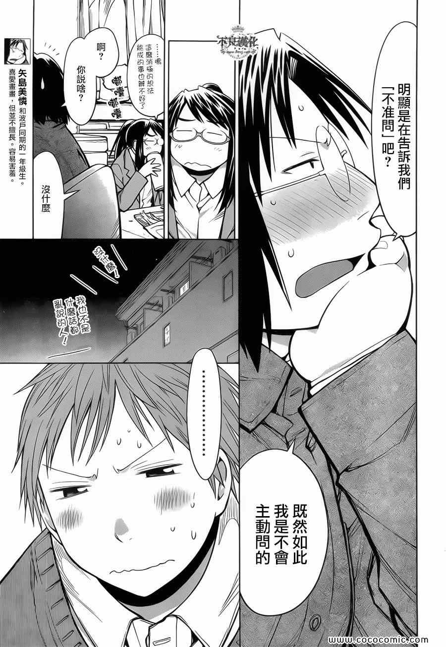 《现视研》漫画最新章节第87话免费下拉式在线观看章节第【9】张图片