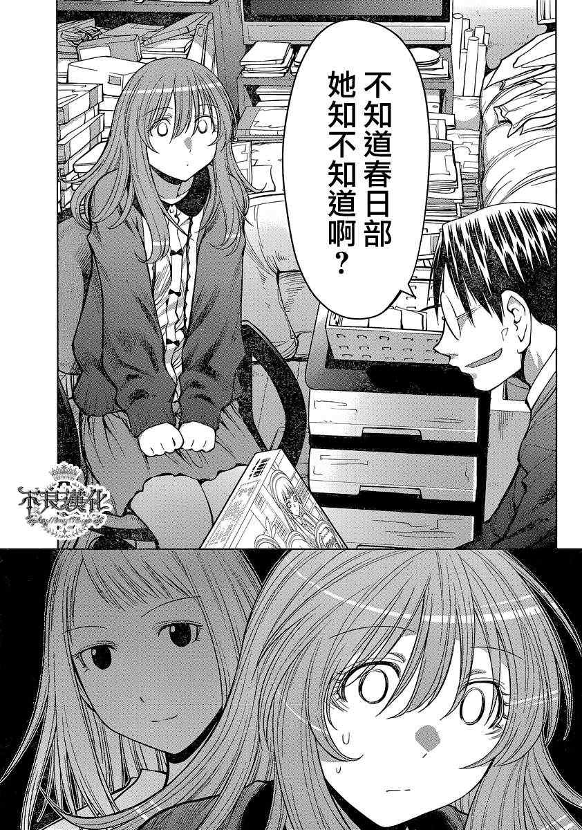 《现视研》漫画最新章节第72话免费下拉式在线观看章节第【9】张图片