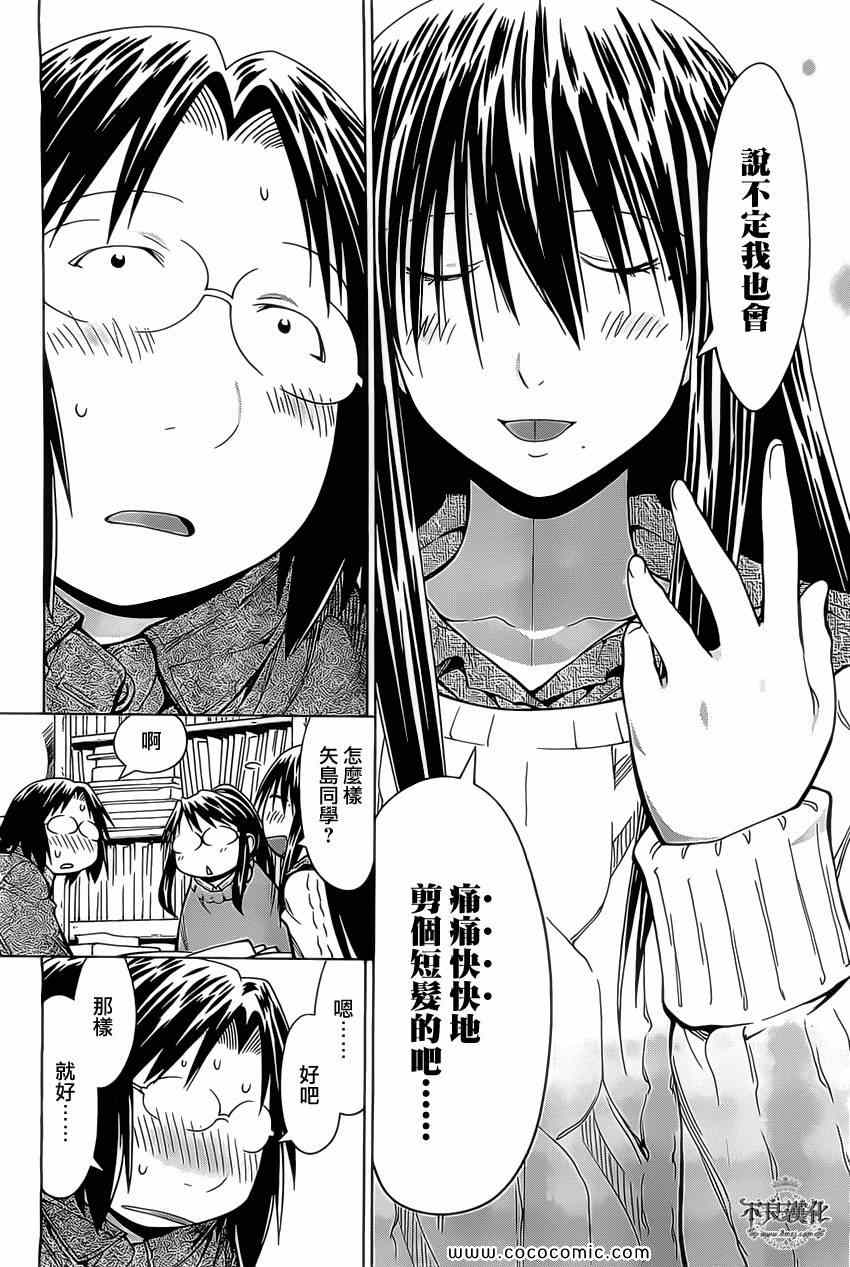 《现视研》漫画最新章节第96话免费下拉式在线观看章节第【14】张图片