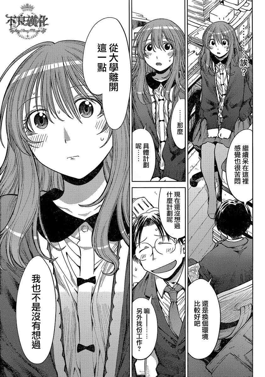 《现视研》漫画最新章节第72话免费下拉式在线观看章节第【15】张图片