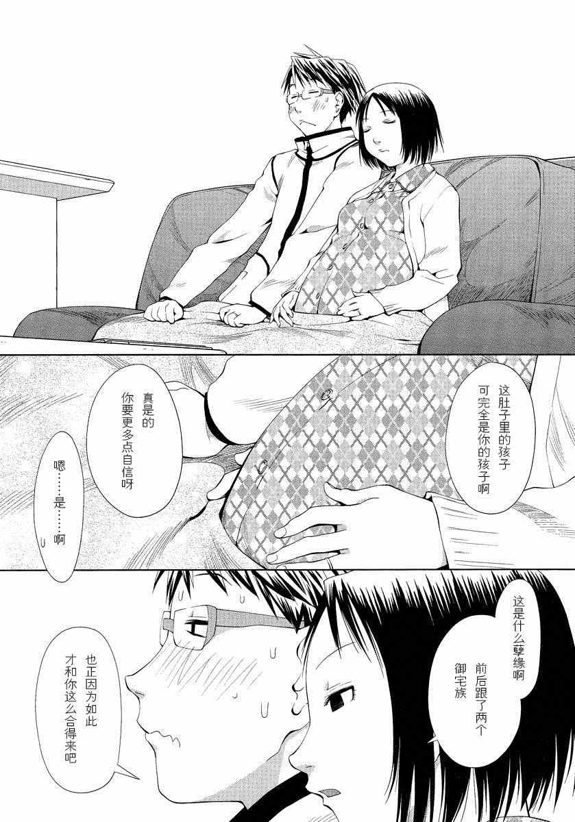 《现视研》漫画最新章节斑目与咲00-01免费下拉式在线观看章节第【10】张图片