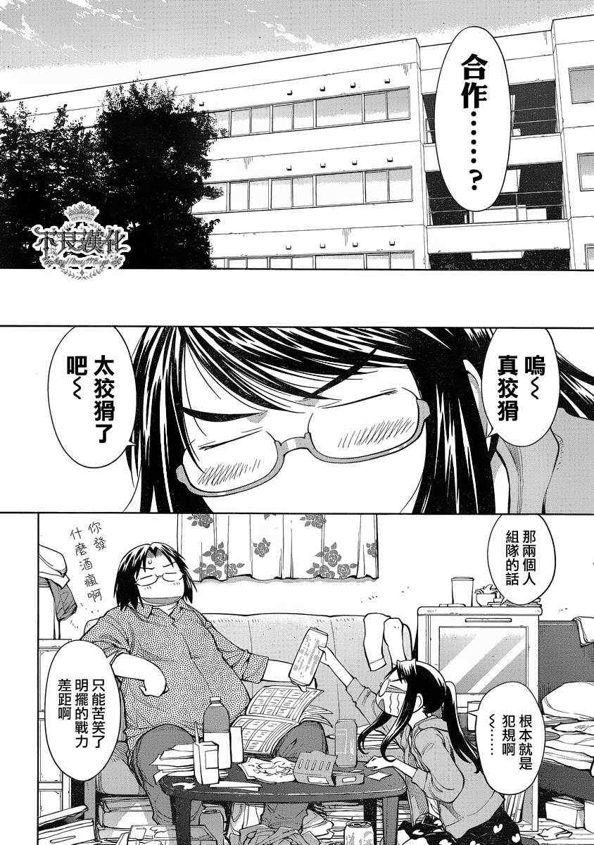 《现视研》漫画最新章节第71话免费下拉式在线观看章节第【10】张图片