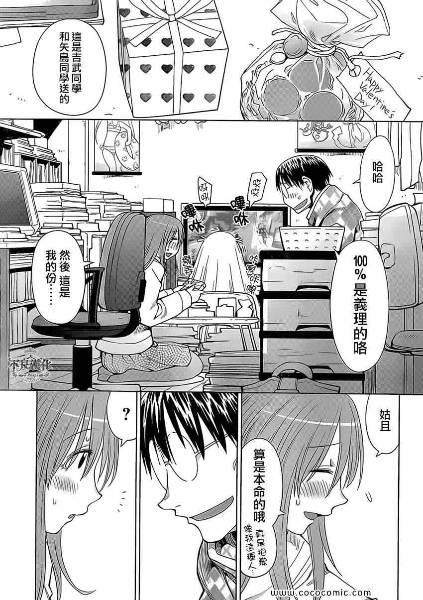 《现视研》漫画最新章节第100话免费下拉式在线观看章节第【24】张图片