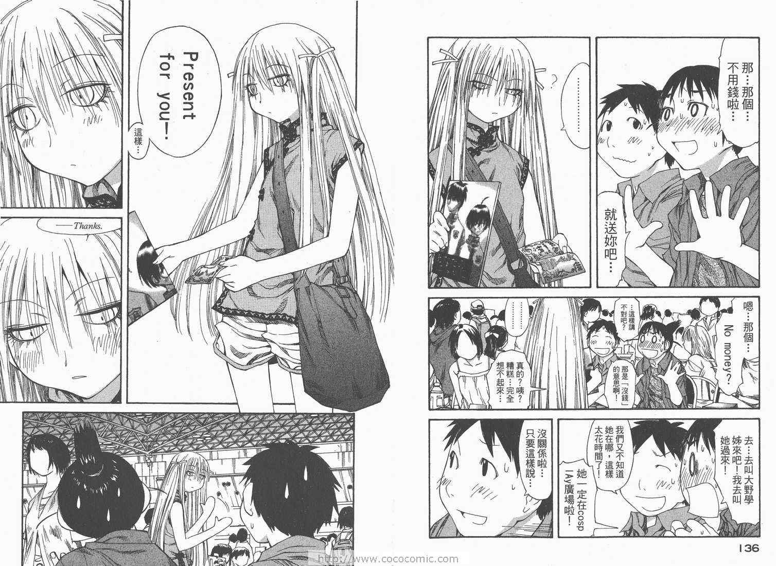 《现视研》漫画最新章节第7卷免费下拉式在线观看章节第【70】张图片