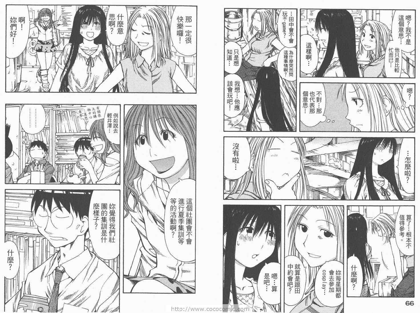 《现视研》漫画最新章节第7卷免费下拉式在线观看章节第【35】张图片