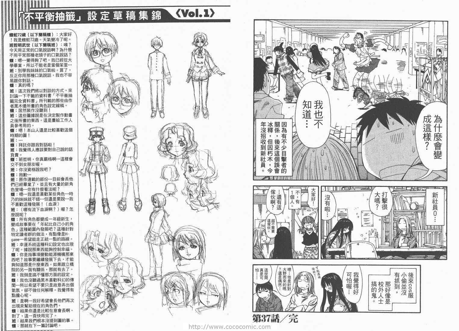 《现视研》漫画最新章节第7卷免费下拉式在线观看章节第【15】张图片