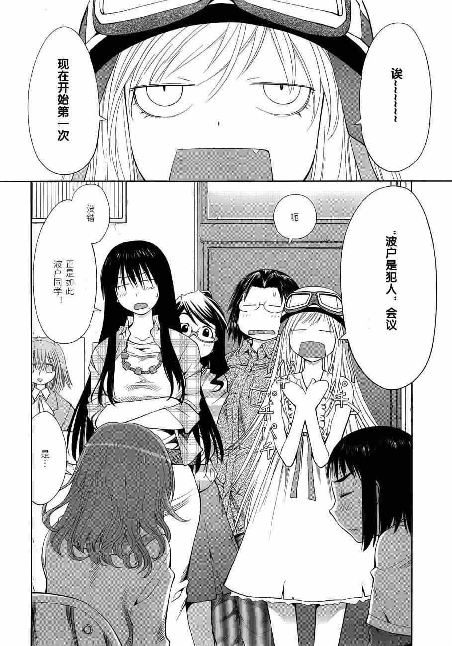 《现视研》漫画最新章节第57话免费下拉式在线观看章节第【22】张图片