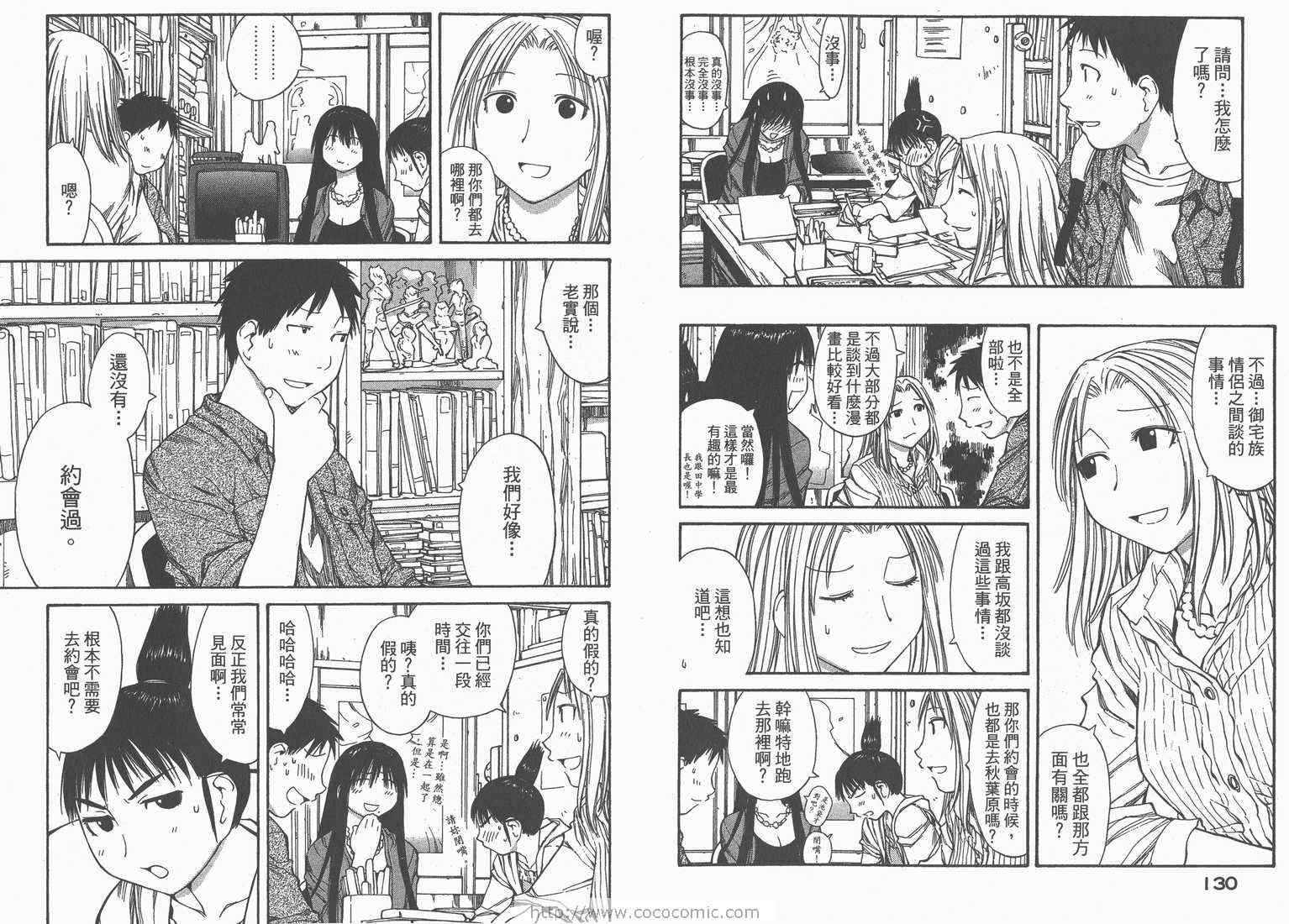 《现视研》漫画最新章节第8卷免费下拉式在线观看章节第【67】张图片