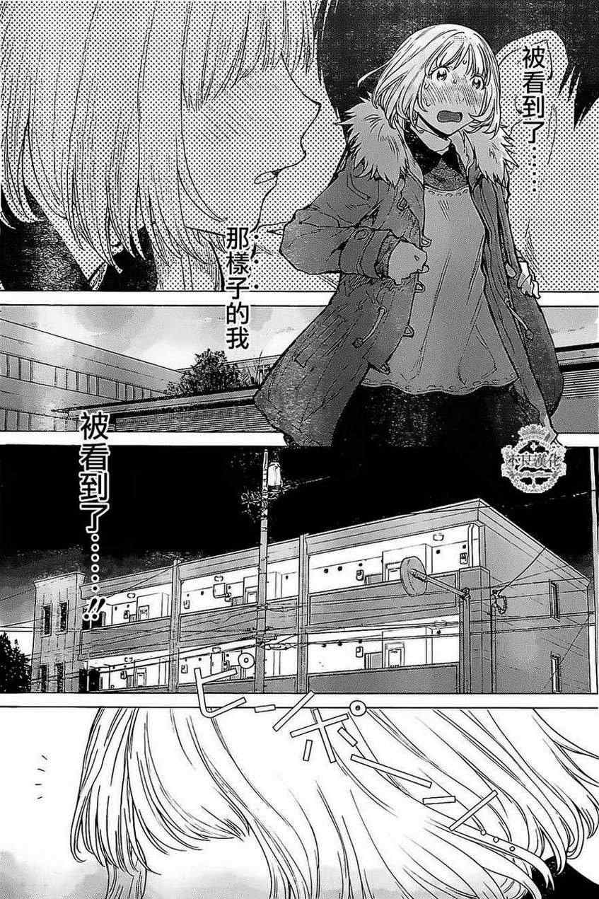 《现视研》漫画最新章节第85话免费下拉式在线观看章节第【25】张图片