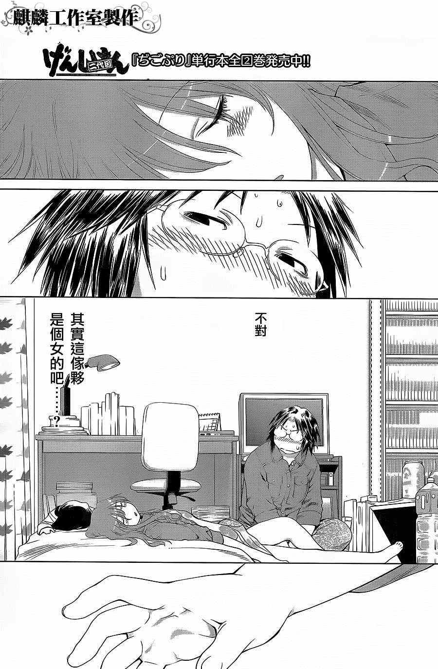 《现视研》漫画最新章节第58话免费下拉式在线观看章节第【20】张图片