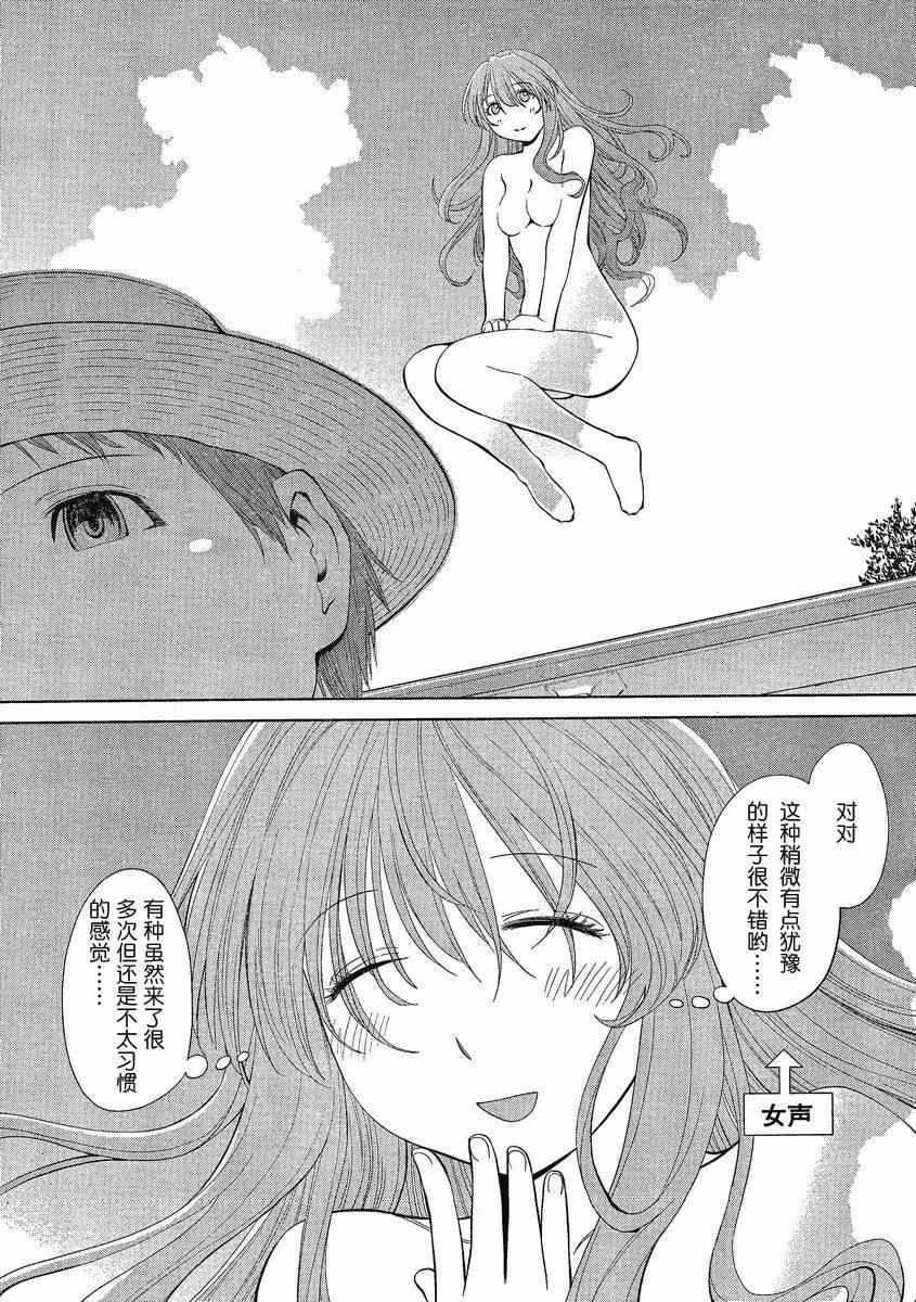 《现视研》漫画最新章节第61话免费下拉式在线观看章节第【6】张图片