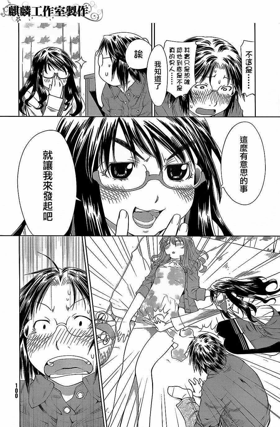 《现视研》漫画最新章节第58话免费下拉式在线观看章节第【25】张图片