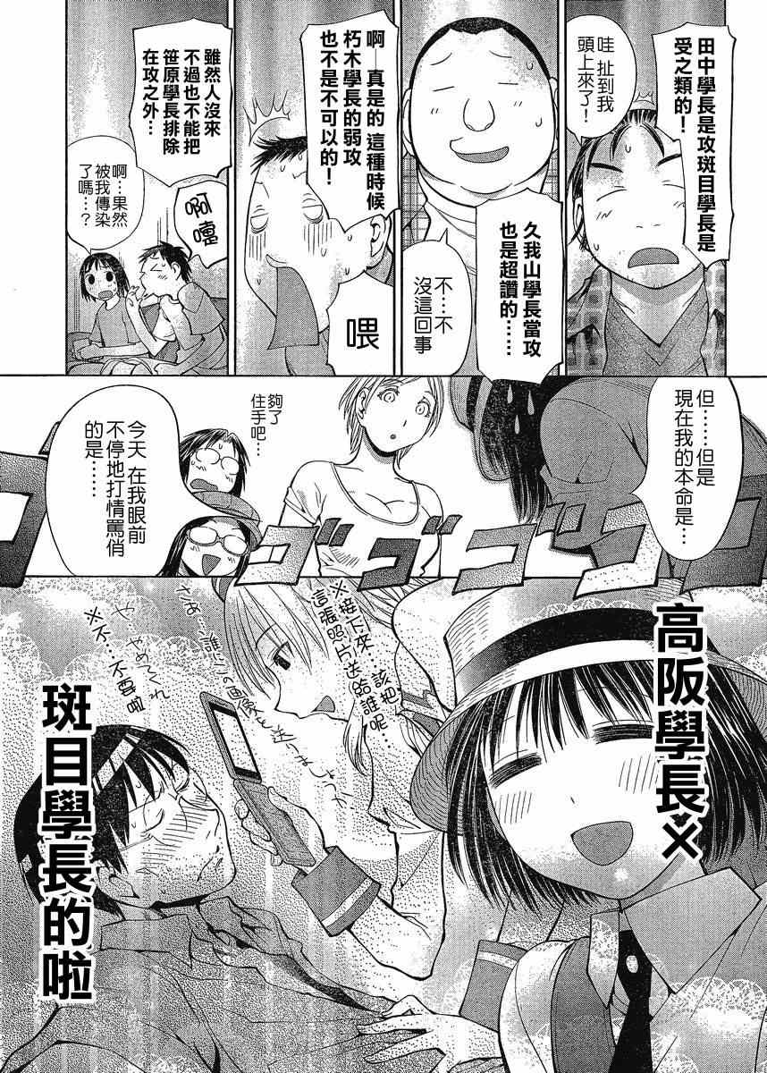 《现视研》漫画最新章节第66话免费下拉式在线观看章节第【15】张图片