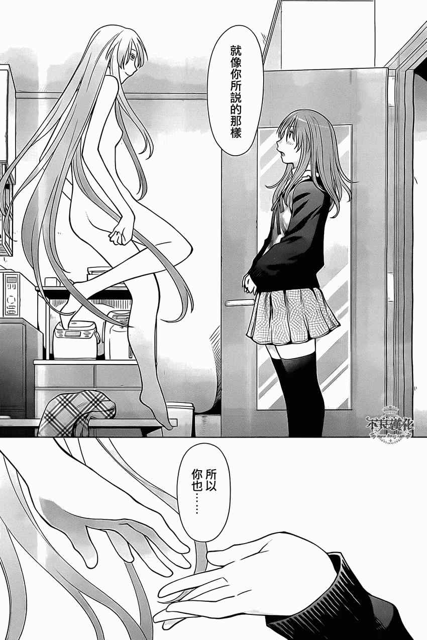 《现视研》漫画最新章节第95话免费下拉式在线观看章节第【13】张图片