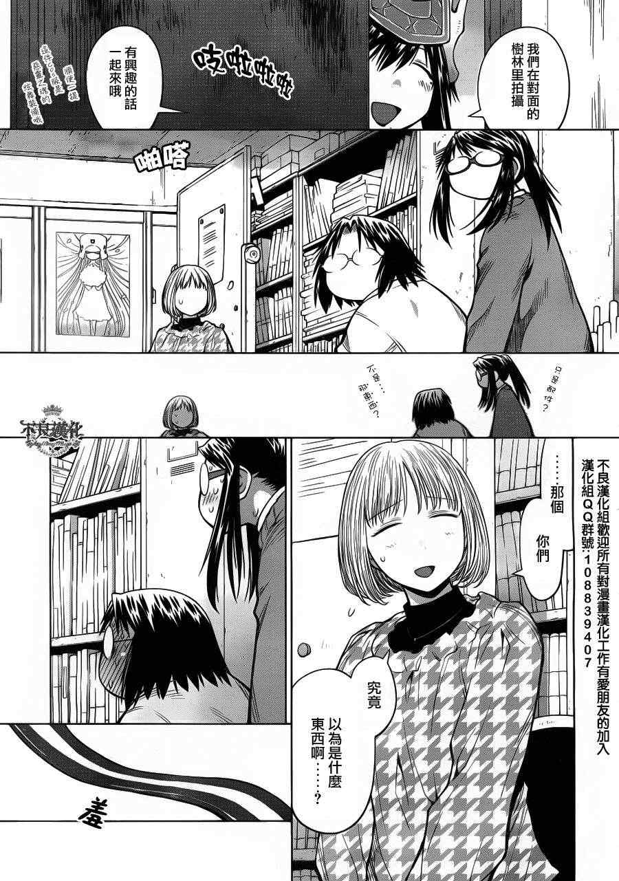 《现视研》漫画最新章节第82话免费下拉式在线观看章节第【25】张图片