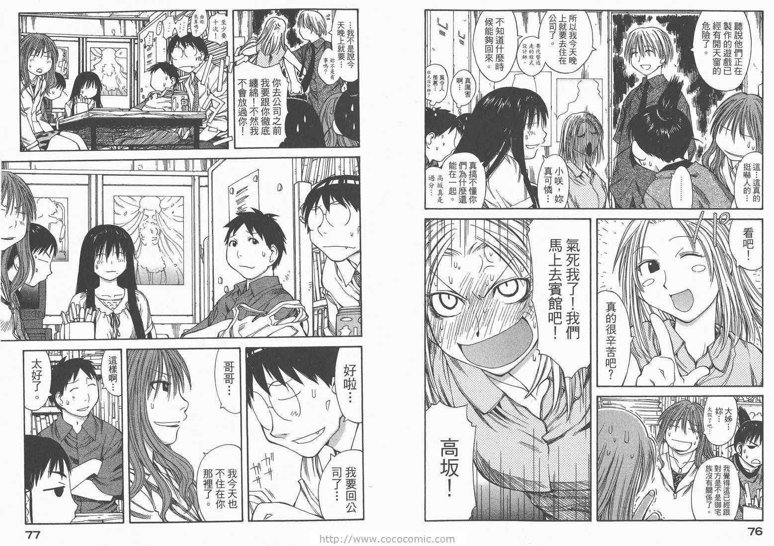 《现视研》漫画最新章节第7卷免费下拉式在线观看章节第【40】张图片