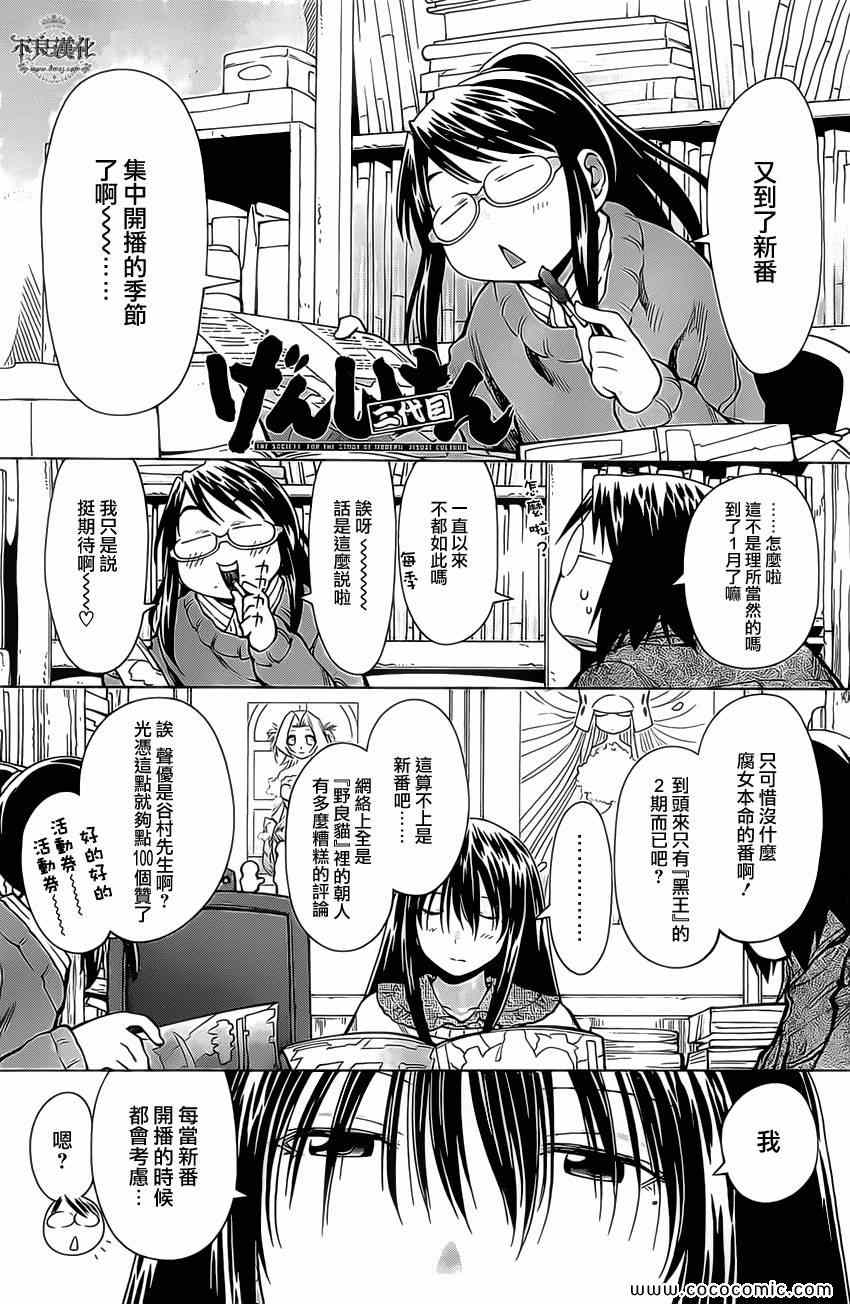 《现视研》漫画最新章节第96话免费下拉式在线观看章节第【1】张图片