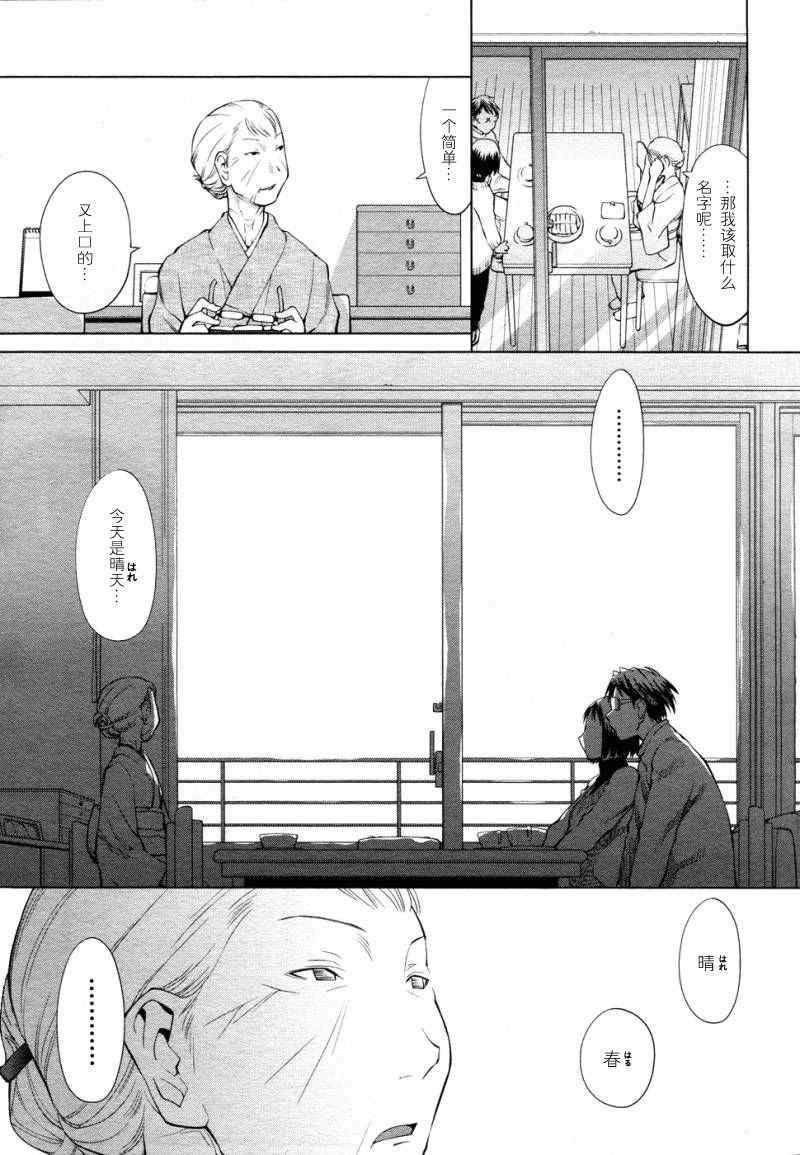 《现视研》漫画最新章节斑目与咲04免费下拉式在线观看章节第【7】张图片