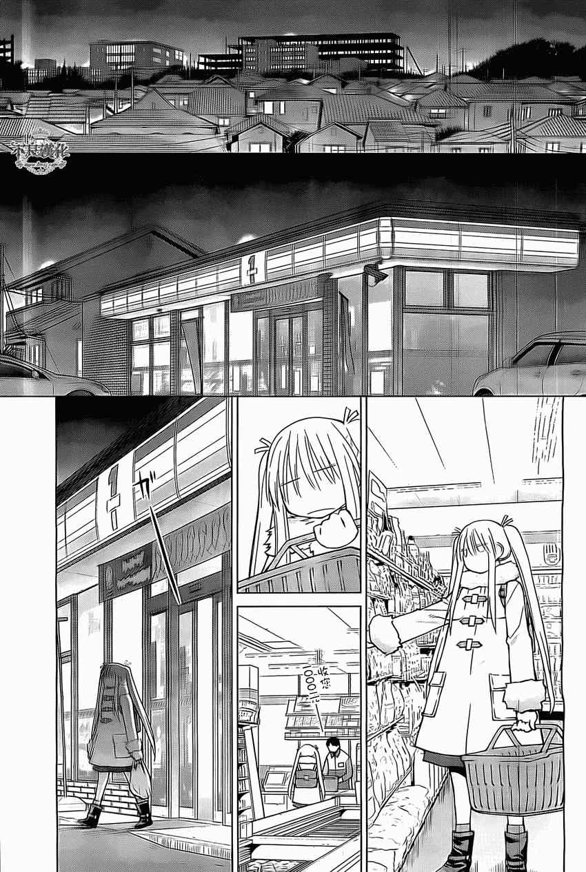 《现视研》漫画最新章节第95话免费下拉式在线观看章节第【19】张图片