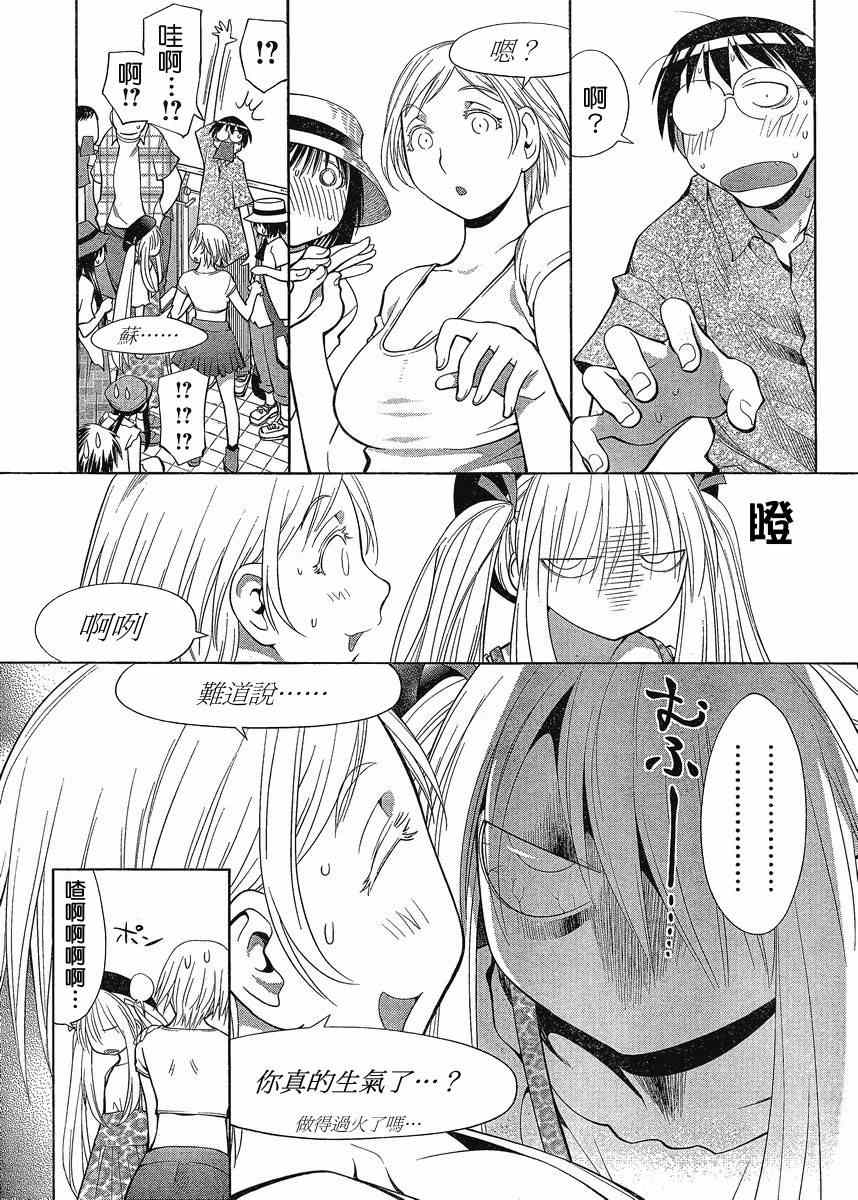 《现视研》漫画最新章节第66话免费下拉式在线观看章节第【19】张图片