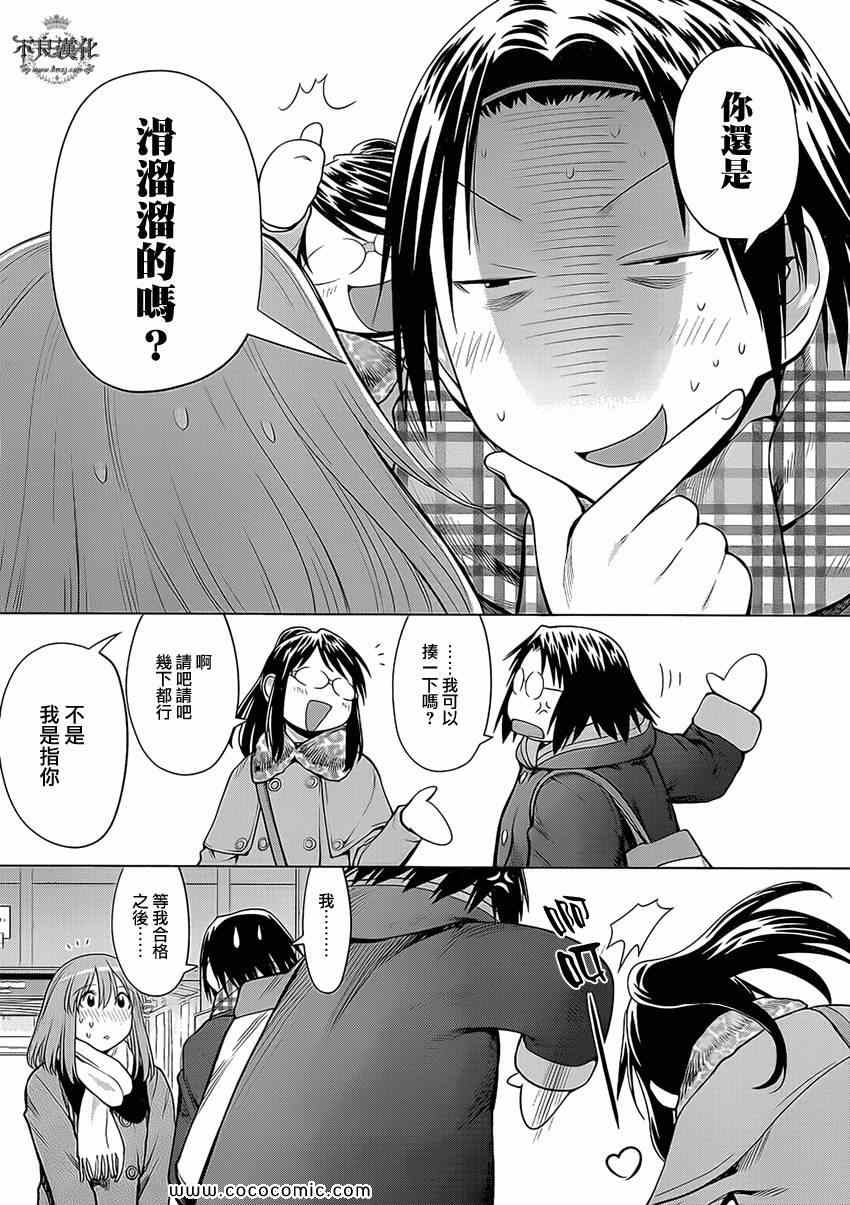 《现视研》漫画最新章节第99话免费下拉式在线观看章节第【3】张图片