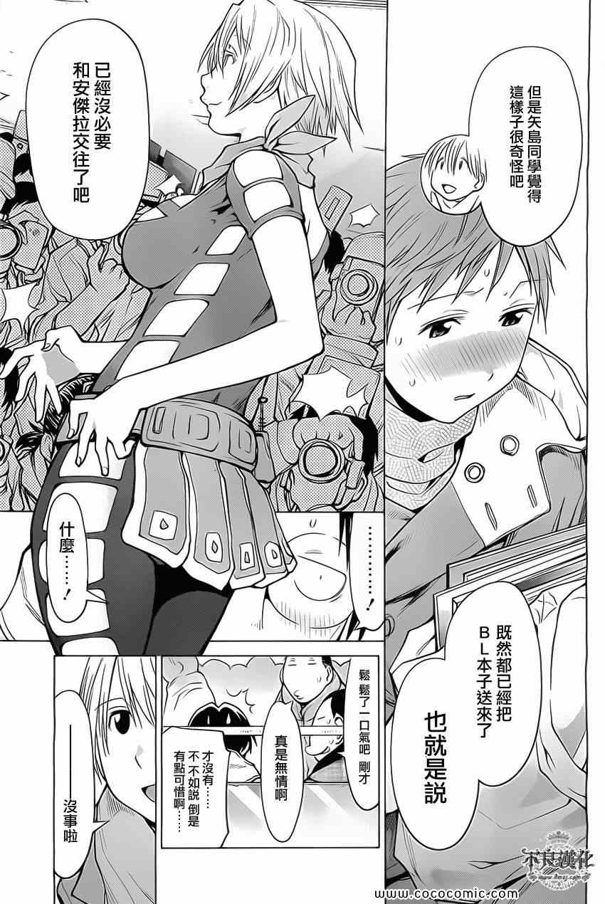《现视研》漫画最新章节第91话免费下拉式在线观看章节第【9】张图片