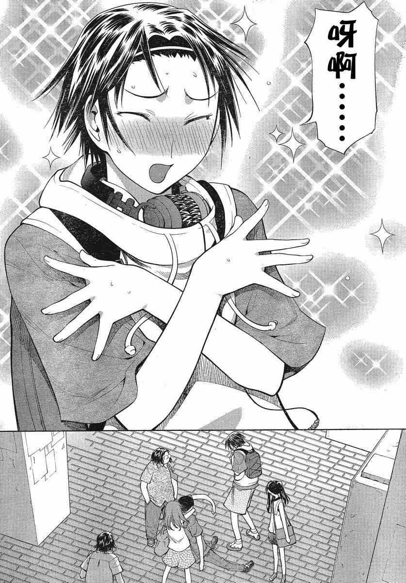 《现视研》漫画最新章节第68话免费下拉式在线观看章节第【26】张图片