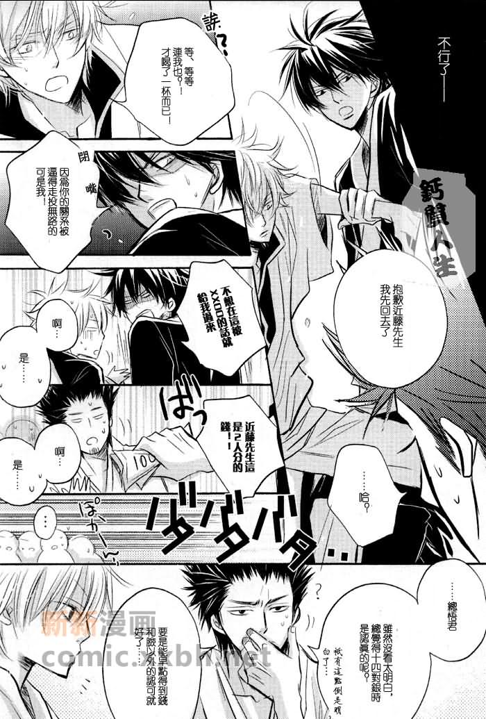 《既然阿银每晚来这里喝酒》漫画最新章节第1话免费下拉式在线观看章节第【5】张图片