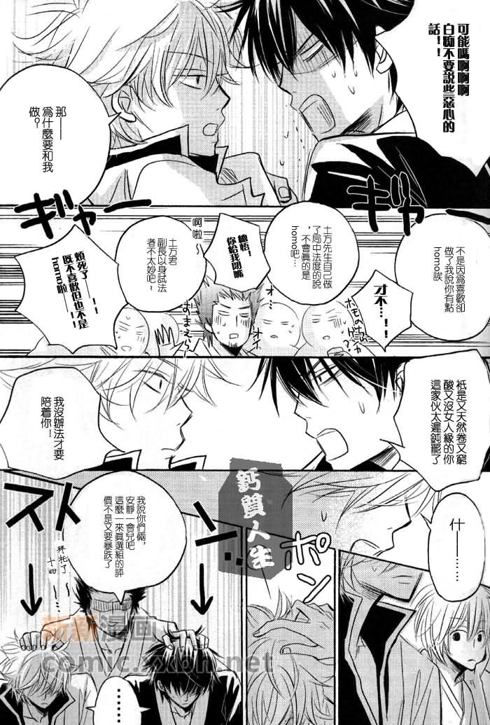 《既然阿银每晚来这里喝酒》漫画最新章节第1话免费下拉式在线观看章节第【9】张图片