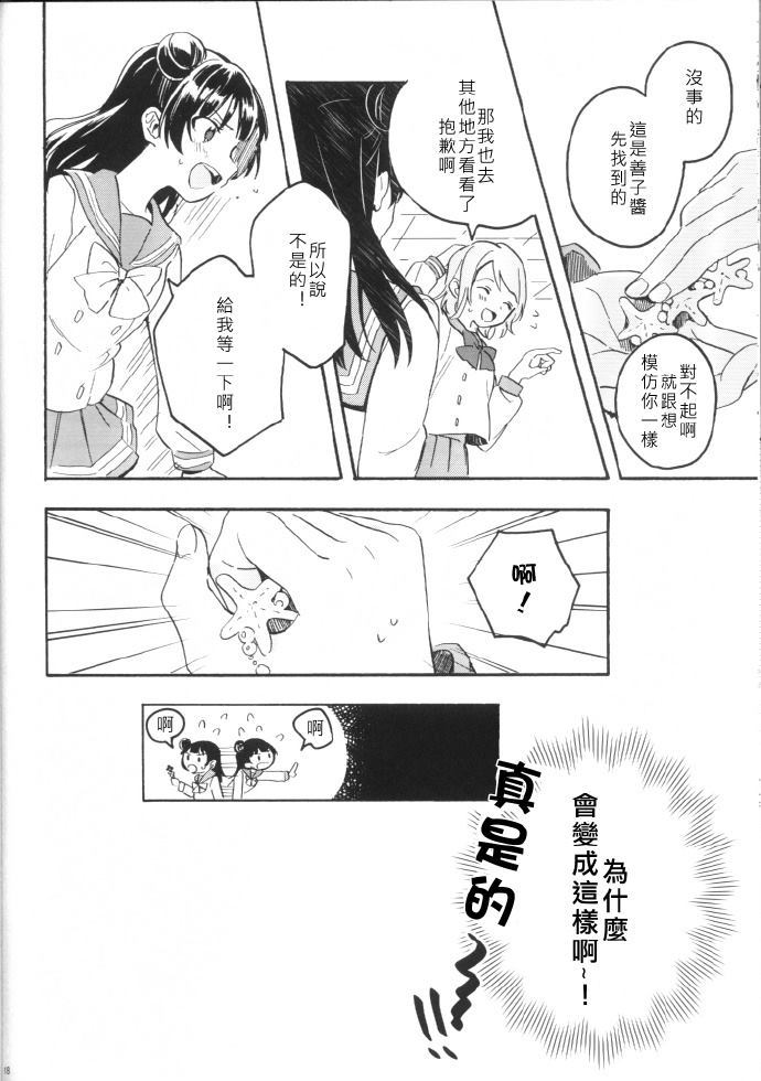 《结语好的话，怎么说呢。》漫画最新章节第1话免费下拉式在线观看章节第【19】张图片