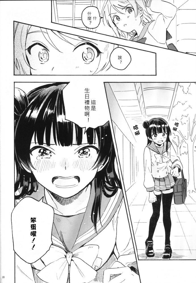 《结语好的话，怎么说呢。》漫画最新章节第1话免费下拉式在线观看章节第【21】张图片