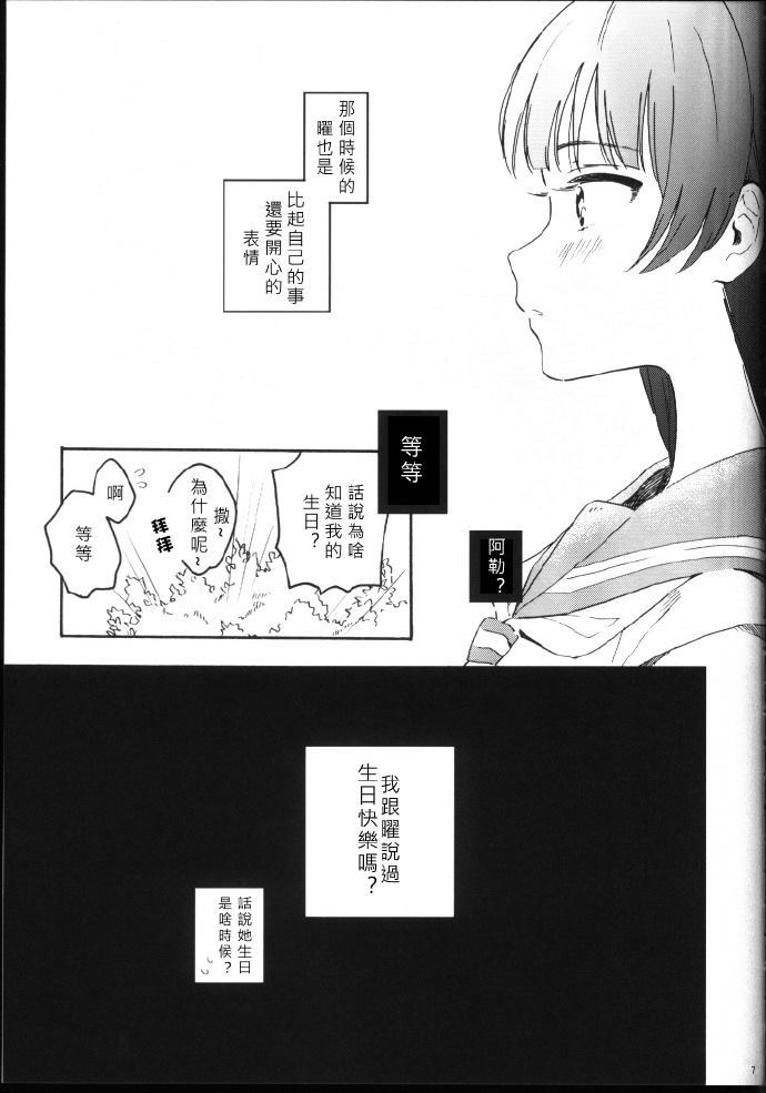 《结语好的话，怎么说呢。》漫画最新章节第1话免费下拉式在线观看章节第【8】张图片