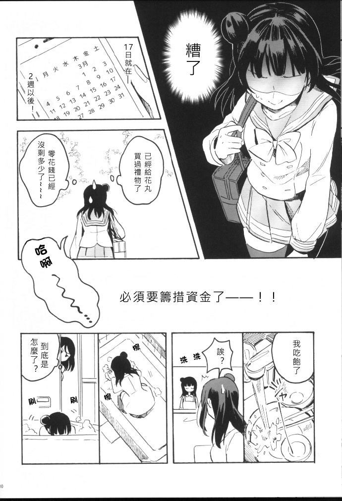 《结语好的话，怎么说呢。》漫画最新章节第1话免费下拉式在线观看章节第【11】张图片