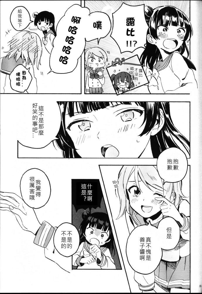 《结语好的话，怎么说呢。》漫画最新章节第1话免费下拉式在线观看章节第【24】张图片