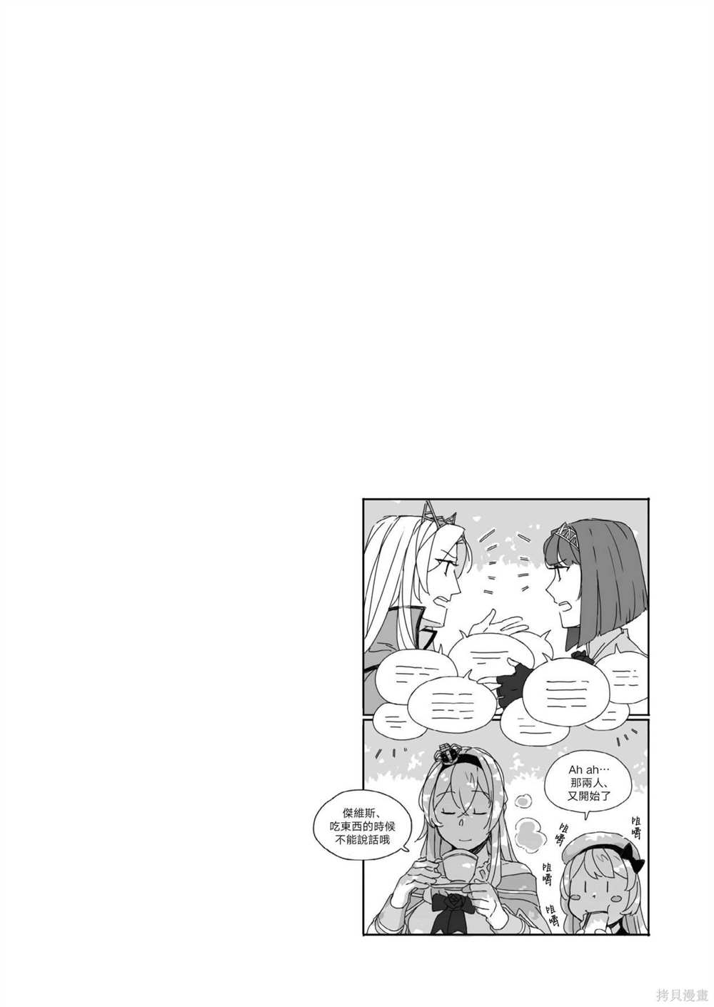 《Tatakai e Kaburu wa Kanmuri - A CROWN IS WHAT THEY BEAR INTO WAR》漫画最新章节第1话免费下拉式在线观看章节第【64】张图片