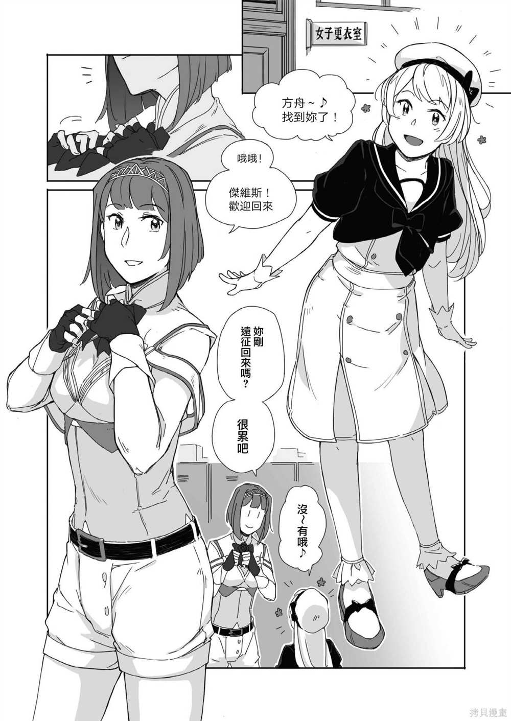《Tatakai e Kaburu wa Kanmuri - A CROWN IS WHAT THEY BEAR INTO WAR》漫画最新章节第1话免费下拉式在线观看章节第【53】张图片