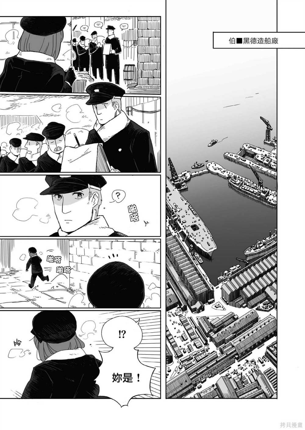 《Tatakai e Kaburu wa Kanmuri - A CROWN IS WHAT THEY BEAR INTO WAR》漫画最新章节第1话免费下拉式在线观看章节第【23】张图片