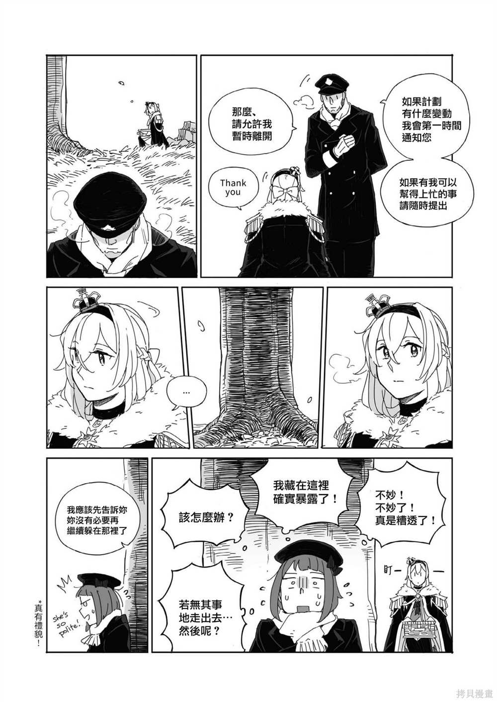 《Tatakai e Kaburu wa Kanmuri - A CROWN IS WHAT THEY BEAR INTO WAR》漫画最新章节第1话免费下拉式在线观看章节第【31】张图片