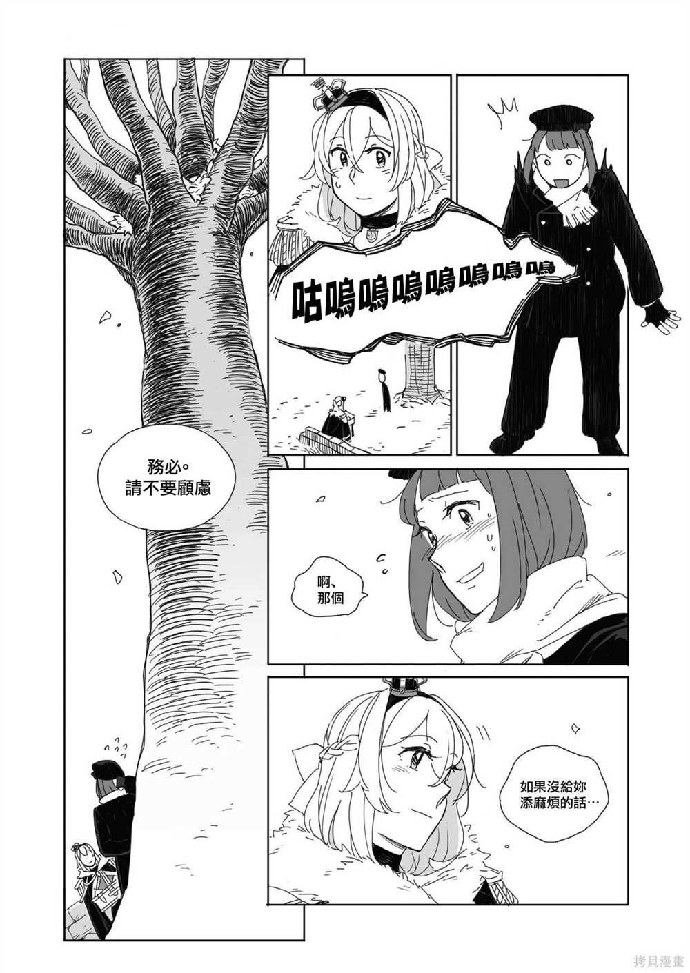 《Tatakai e Kaburu wa Kanmuri - A CROWN IS WHAT THEY BEAR INTO WAR》漫画最新章节第1话免费下拉式在线观看章节第【33】张图片