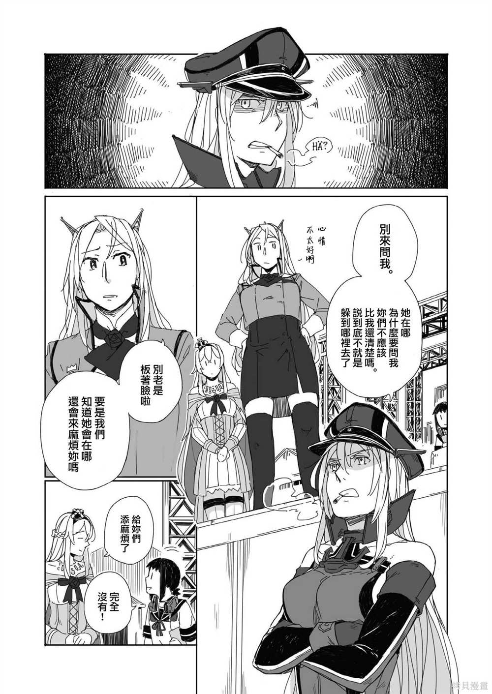 《Tatakai e Kaburu wa Kanmuri - A CROWN IS WHAT THEY BEAR INTO WAR》漫画最新章节第1话免费下拉式在线观看章节第【11】张图片