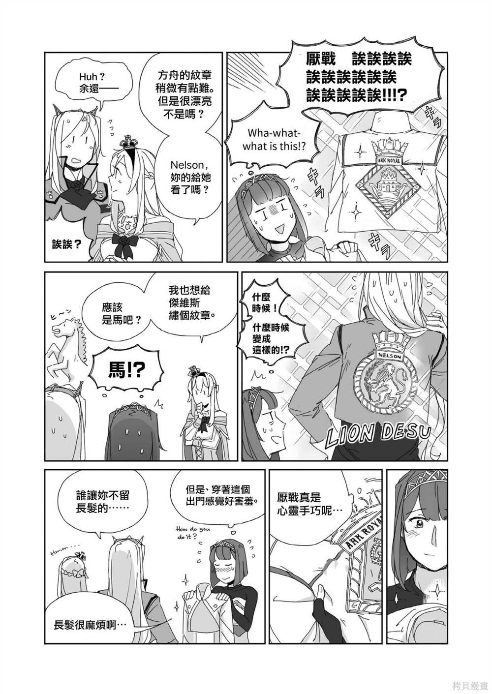 《Tatakai e Kaburu wa Kanmuri - A CROWN IS WHAT THEY BEAR INTO WAR》漫画最新章节第1话免费下拉式在线观看章节第【66】张图片