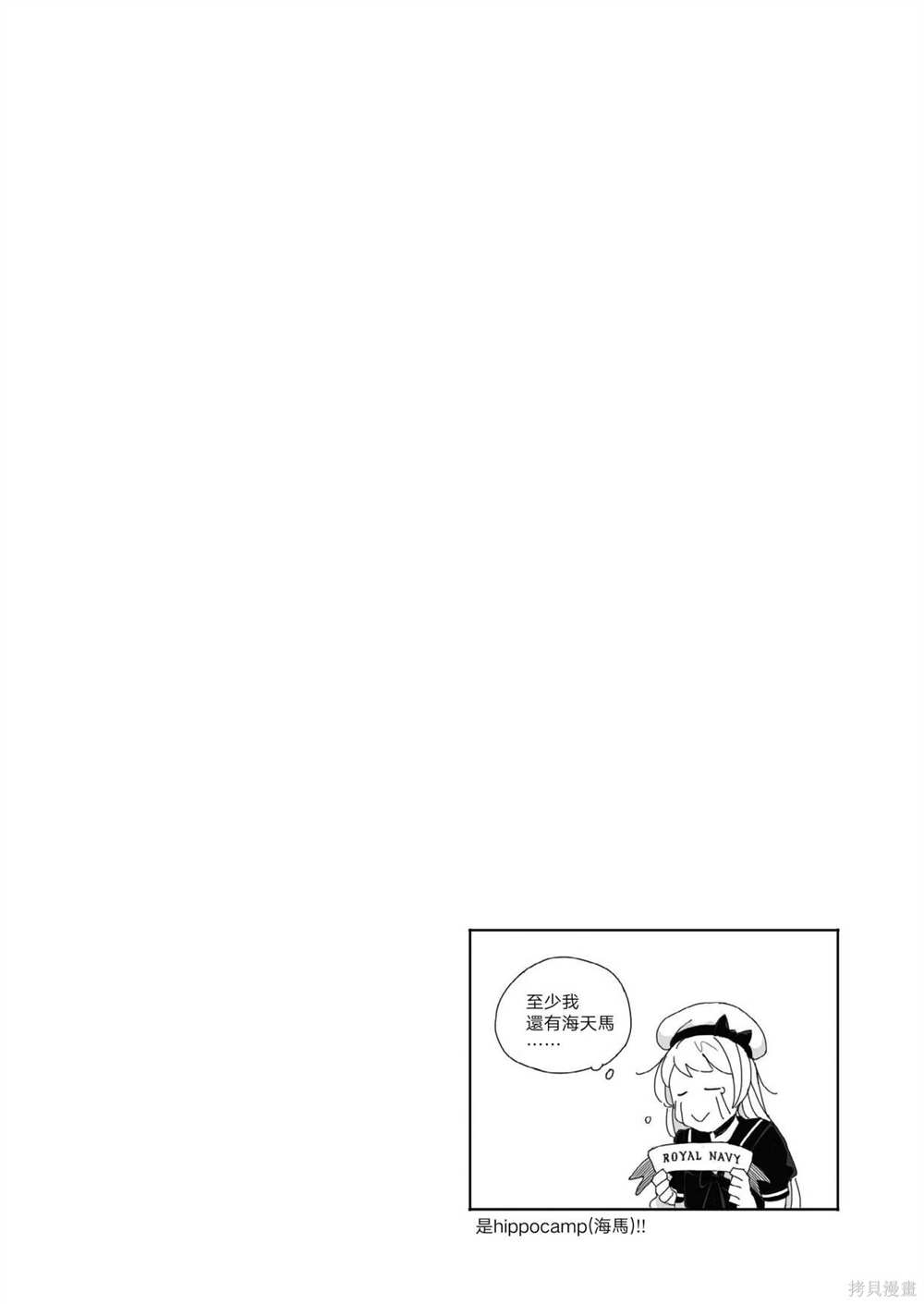 《Tatakai e Kaburu wa Kanmuri - A CROWN IS WHAT THEY BEAR INTO WAR》漫画最新章节第1话免费下拉式在线观看章节第【70】张图片